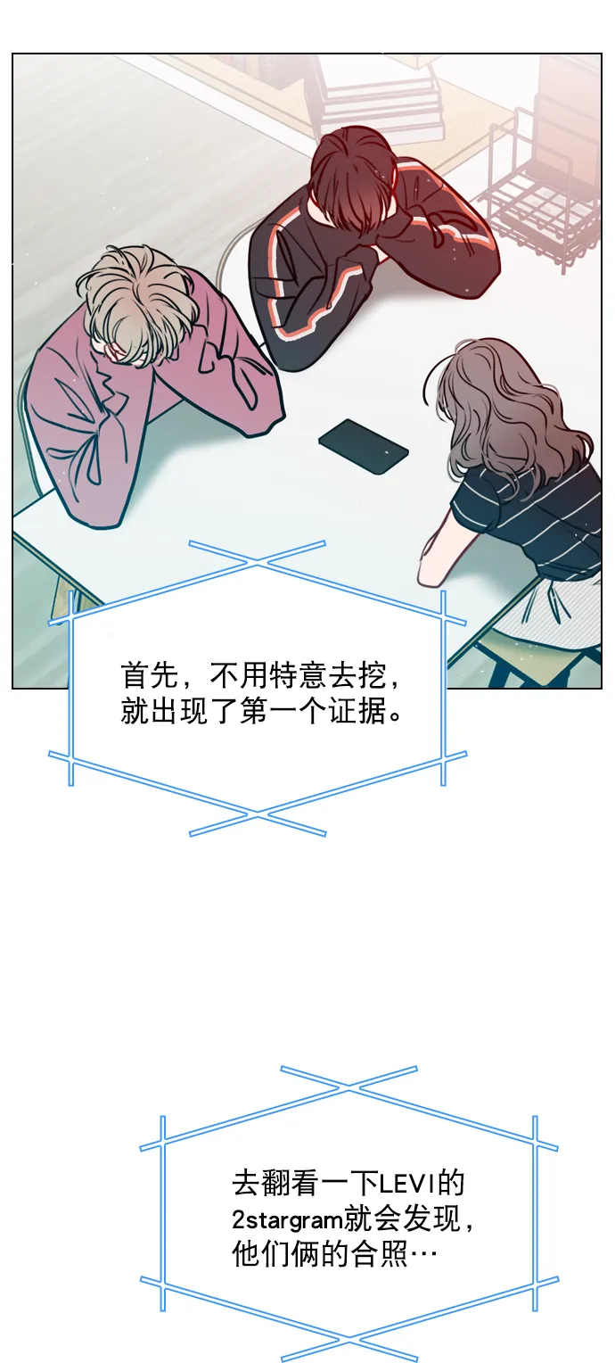 [第49话] 为什么大家的反应这么大？ 第20页