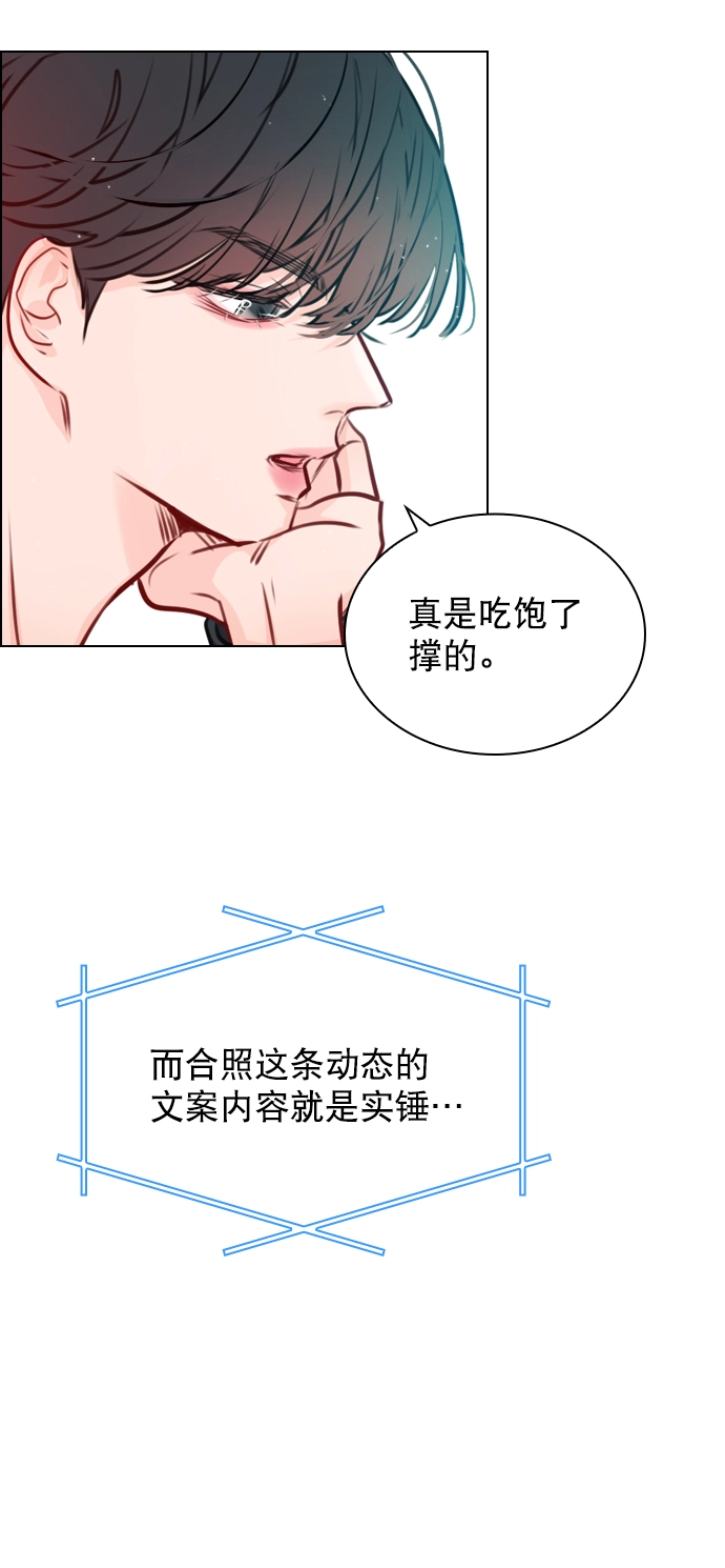 [第49话] 为什么大家的反应这么大？ 第21页