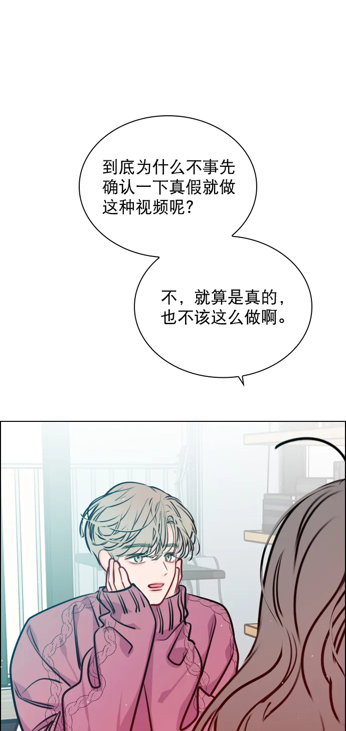 [第49话] 为什么大家的反应这么大？ 第23页