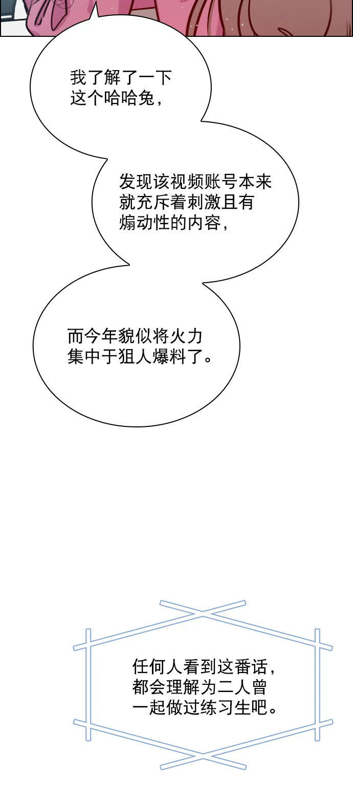 [第49话] 为什么大家的反应这么大？ 第24页