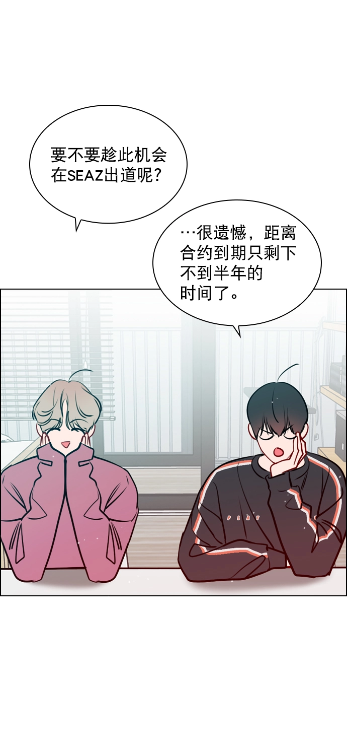 [第49话] 为什么大家的反应这么大？ 第28页