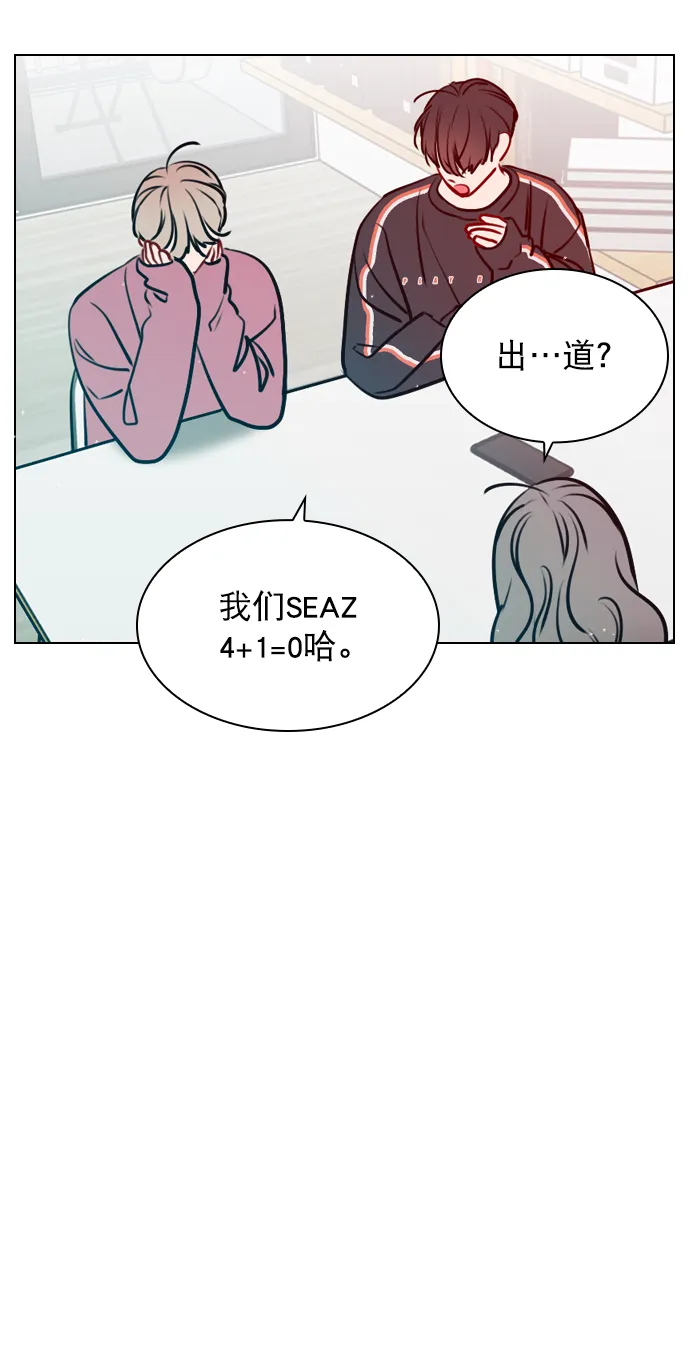 [第49话] 为什么大家的反应这么大？ 第32页