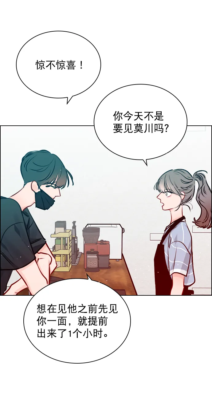 [第49话] 为什么大家的反应这么大？ 第38页