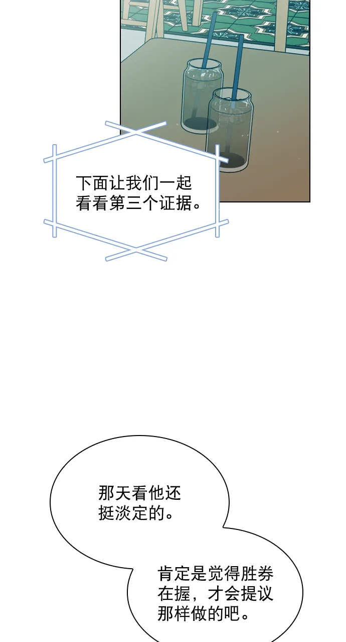 [第49话] 为什么大家的反应这么大？ 第41页