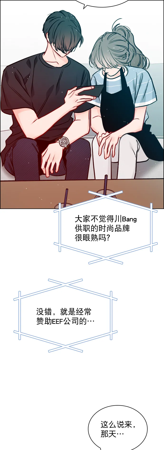 [第49话] 为什么大家的反应这么大？ 第42页