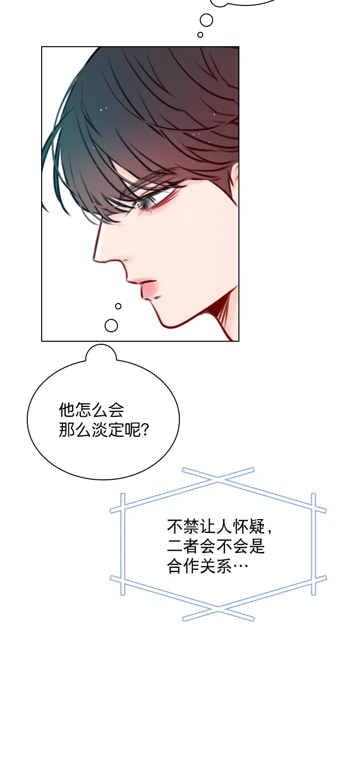 [第49话] 为什么大家的反应这么大？ 第43页