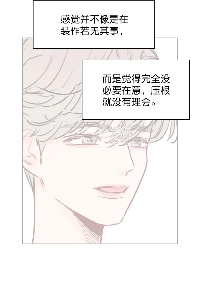 [第49话] 为什么大家的反应这么大？ 第44页