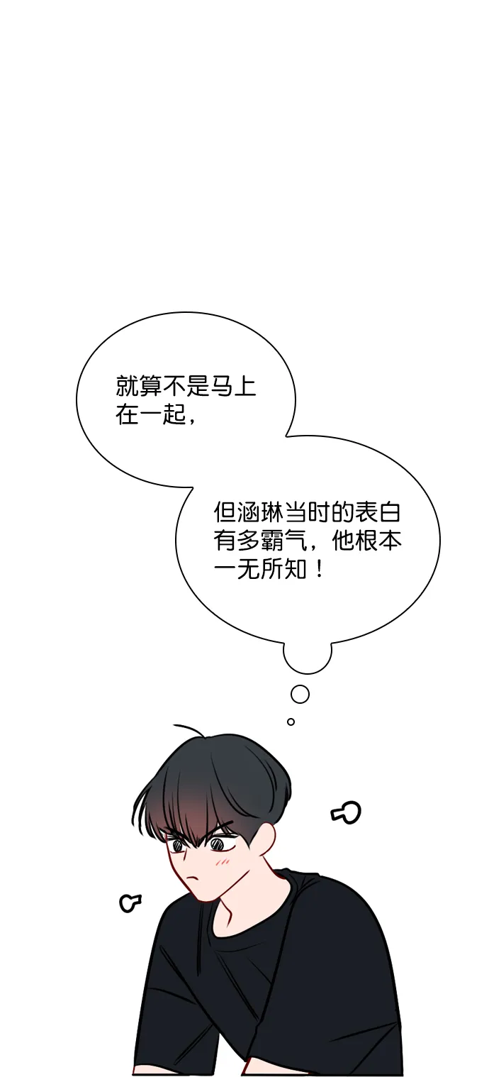 [第49话] 为什么大家的反应这么大？ 第45页