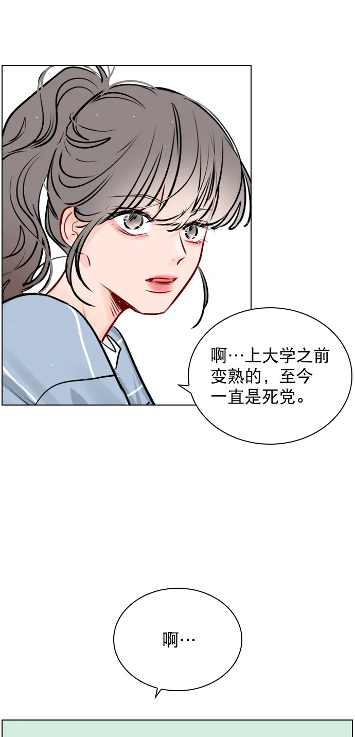 [第49话] 为什么大家的反应这么大？ 第48页