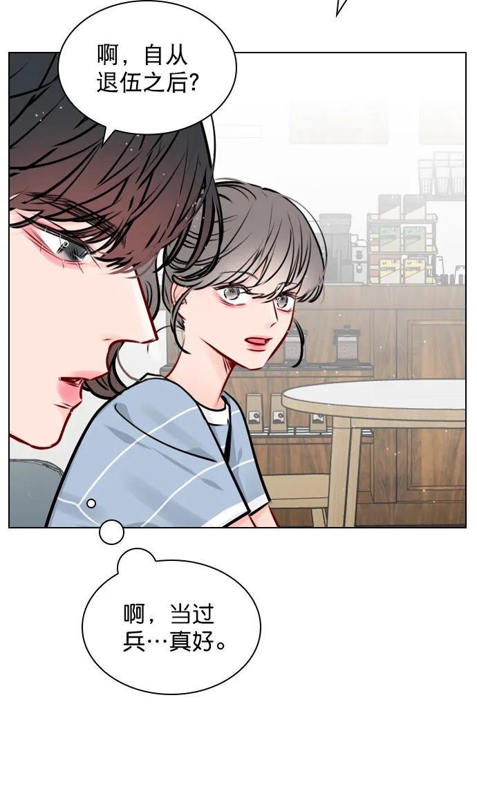 [第49话] 为什么大家的反应这么大？ 第51页