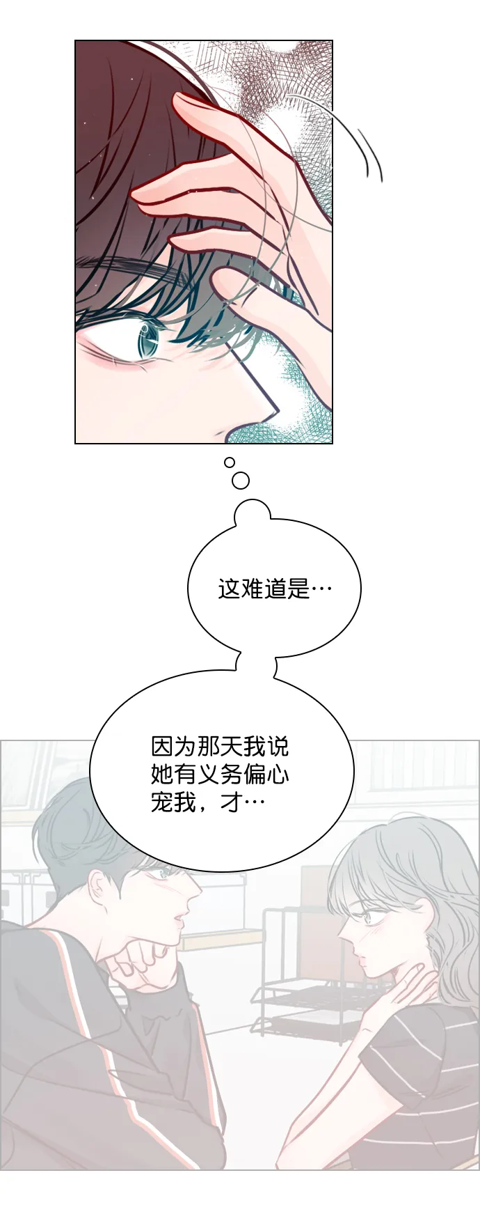 [第49话] 为什么大家的反应这么大？ 第56页