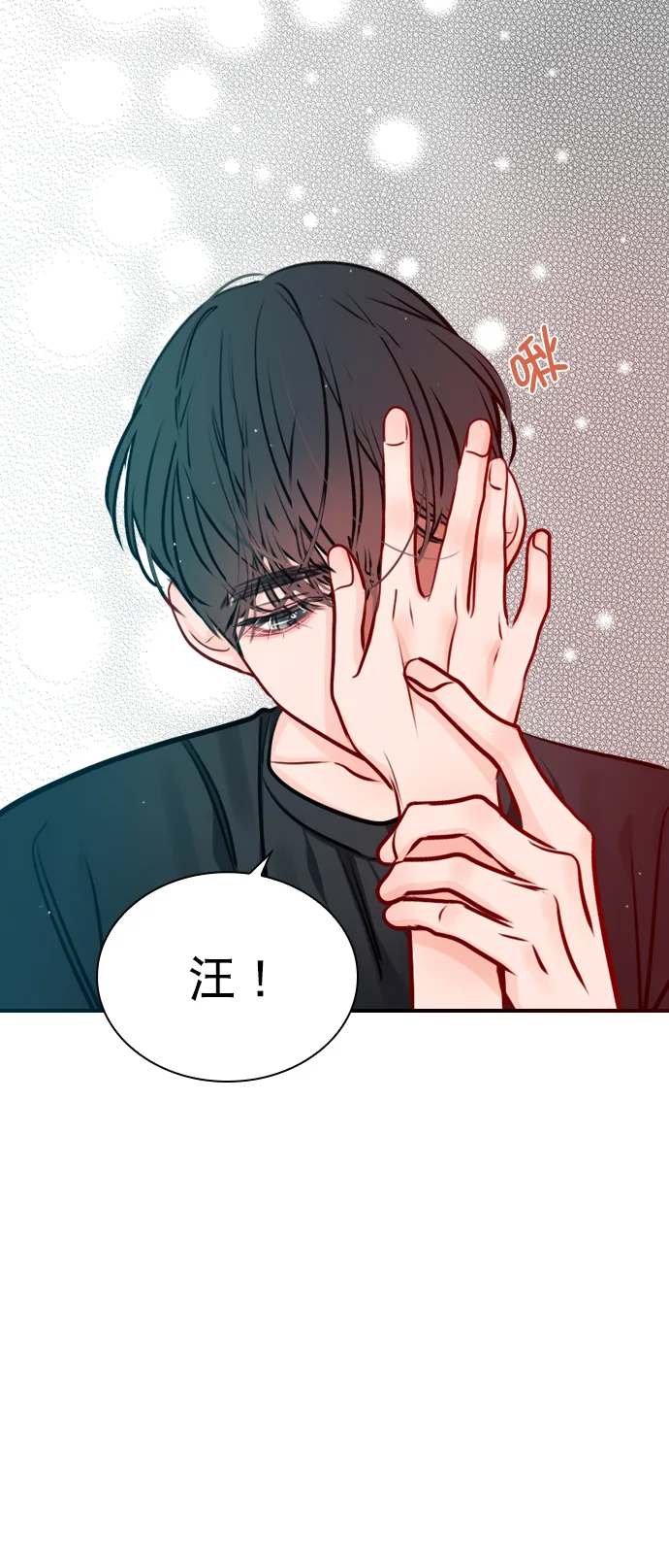 [第49话] 为什么大家的反应这么大？ 第60页