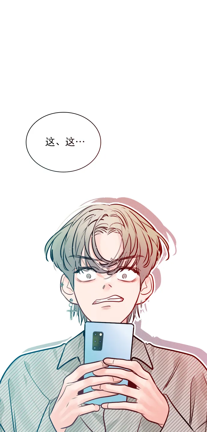 [第49话] 为什么大家的反应这么大？ 第74页