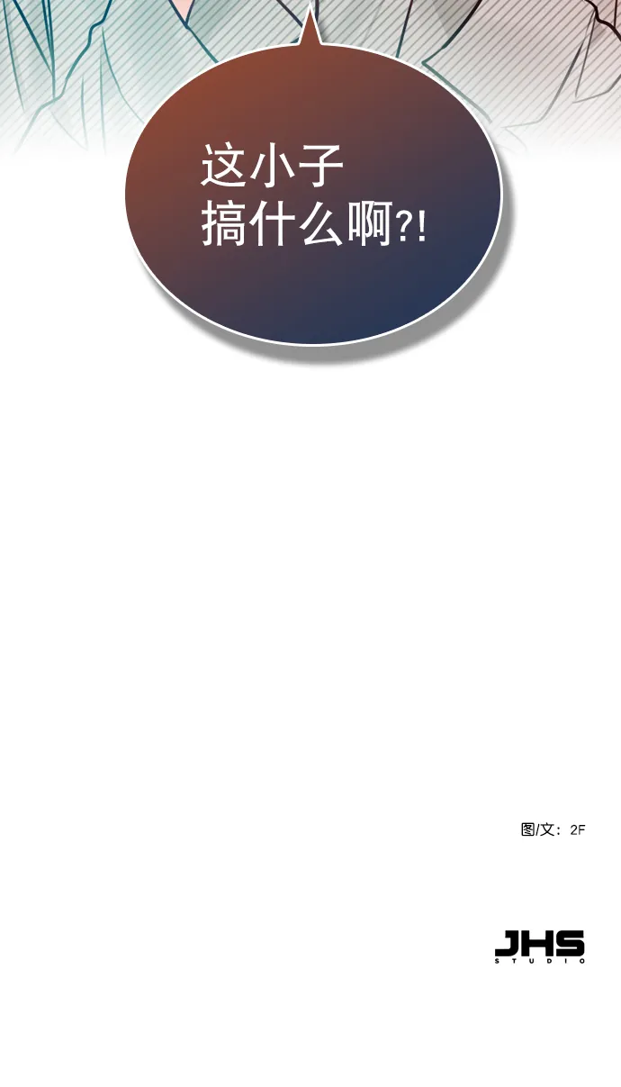 [第49话] 为什么大家的反应这么大？ 第75页