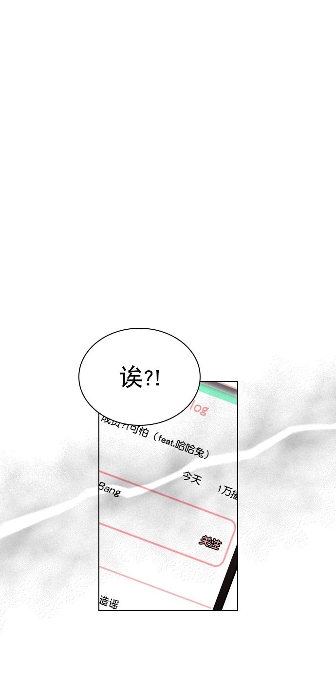 [第50话] 需要你的帮忙 第2页