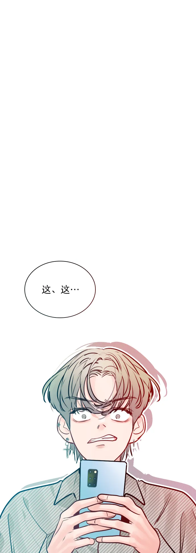 [第50话] 需要你的帮忙 第3页