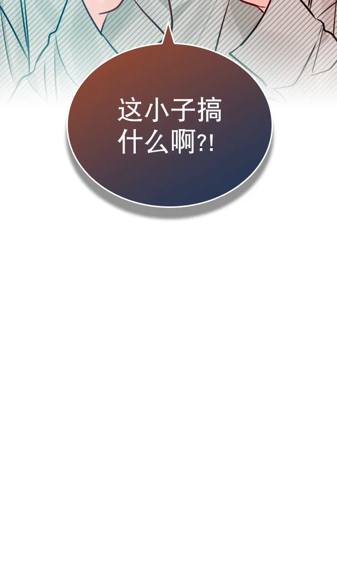 [第50话] 需要你的帮忙 第4页