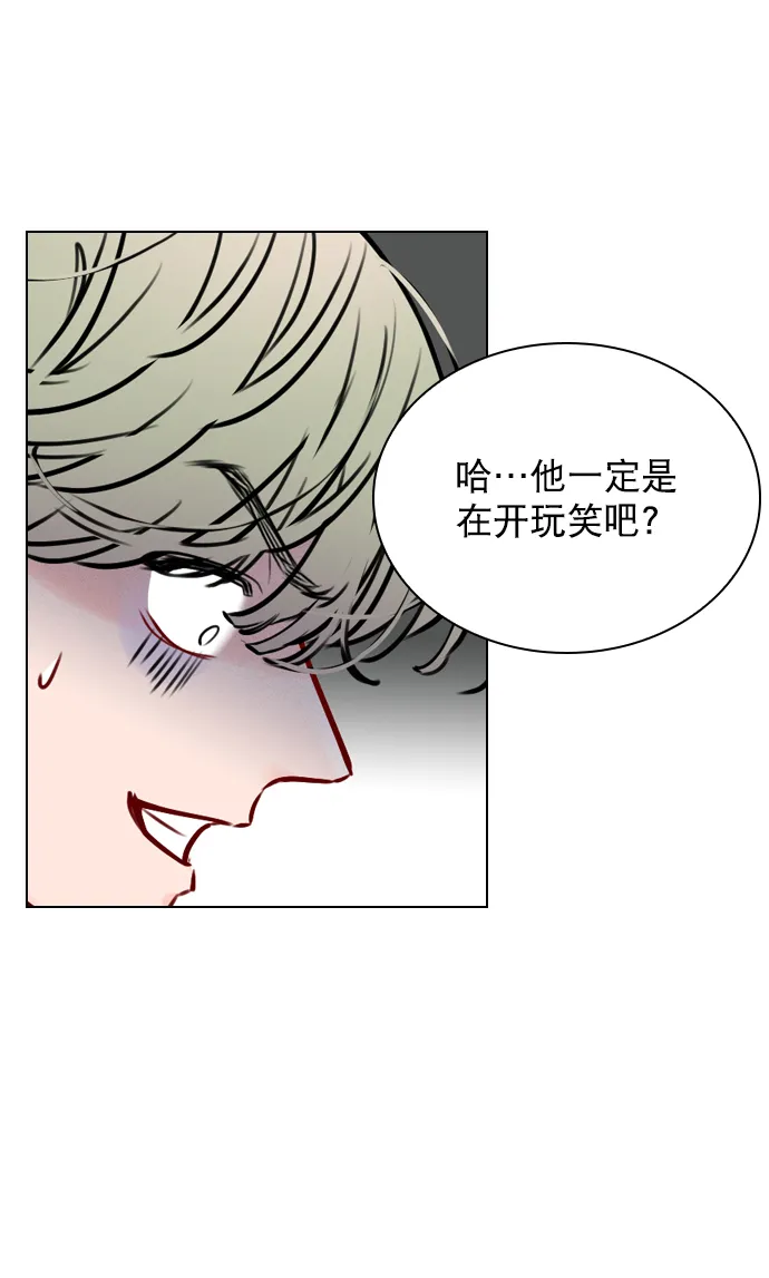 [第50话] 需要你的帮忙 第5页