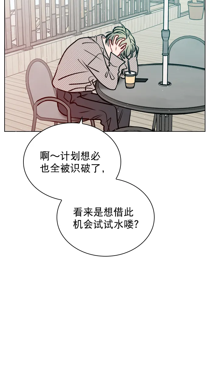 [第50话] 需要你的帮忙 第7页