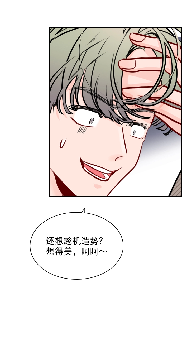 [第50话] 需要你的帮忙 第8页