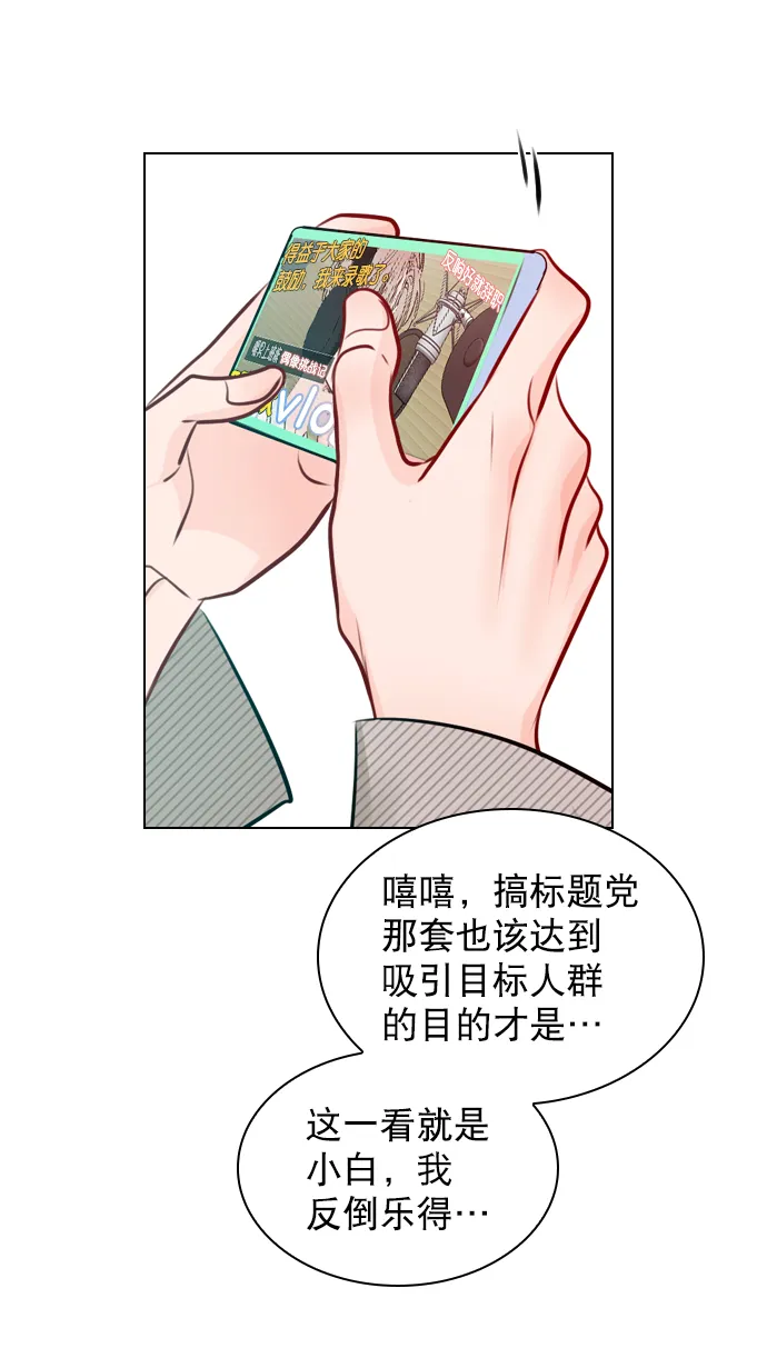 [第50话] 需要你的帮忙 第9页