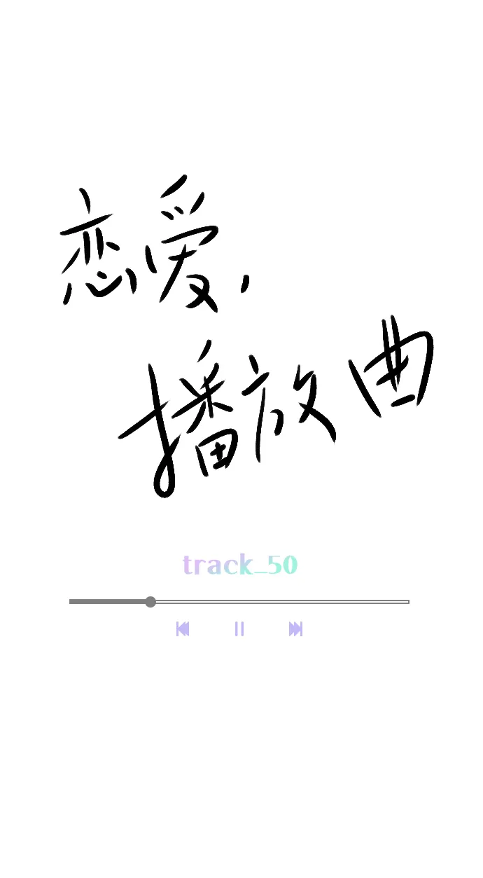 [第50话] 需要你的帮忙 第13页