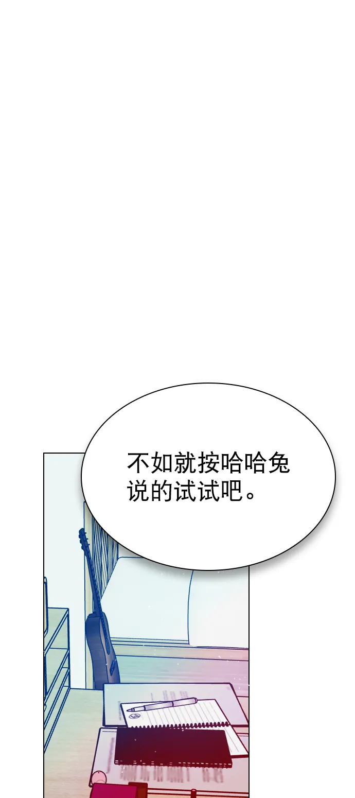 [第50话] 需要你的帮忙 第14页