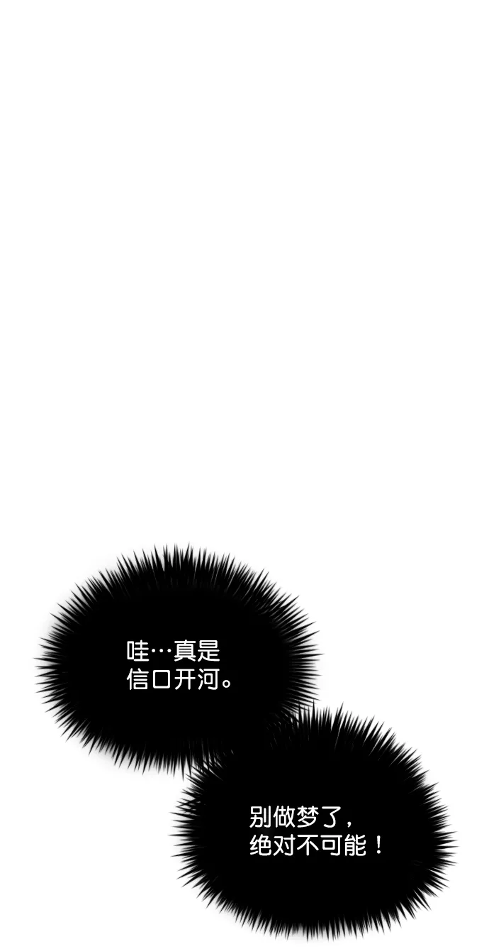 [第50话] 需要你的帮忙 第21页
