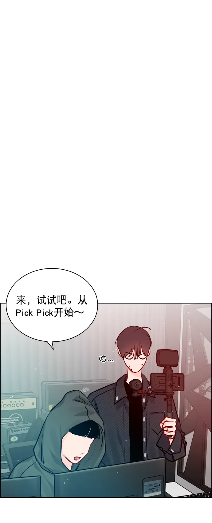 [第50话] 需要你的帮忙 第26页