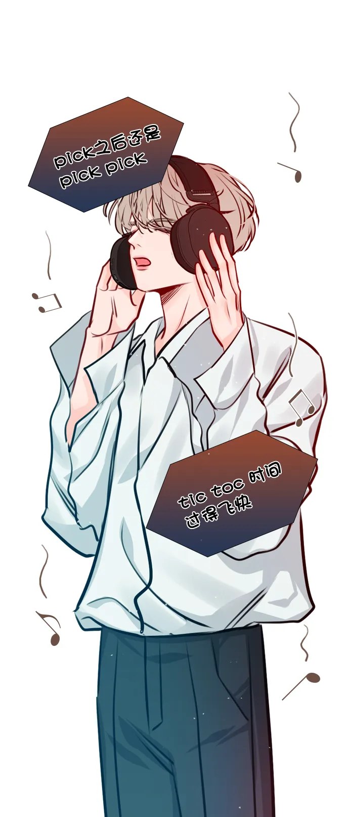 [第50话] 需要你的帮忙 第30页