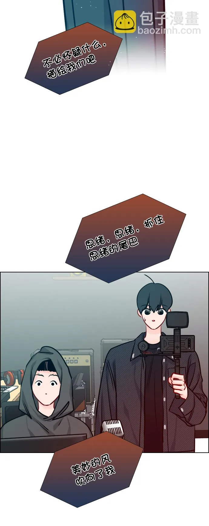 [第50话] 需要你的帮忙 第31页
