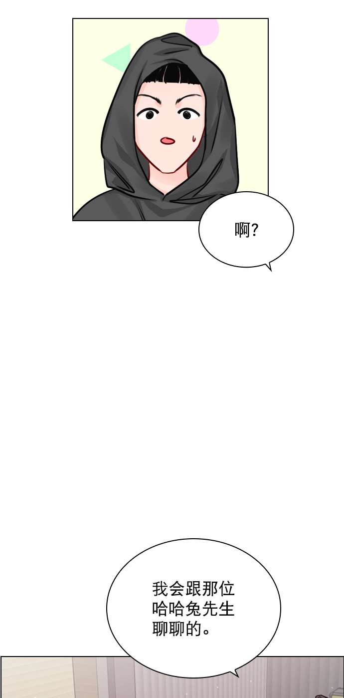 [第50话] 需要你的帮忙 第34页