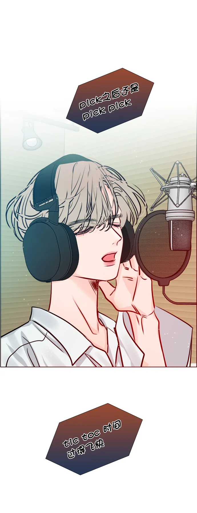 [第50话] 需要你的帮忙 第36页