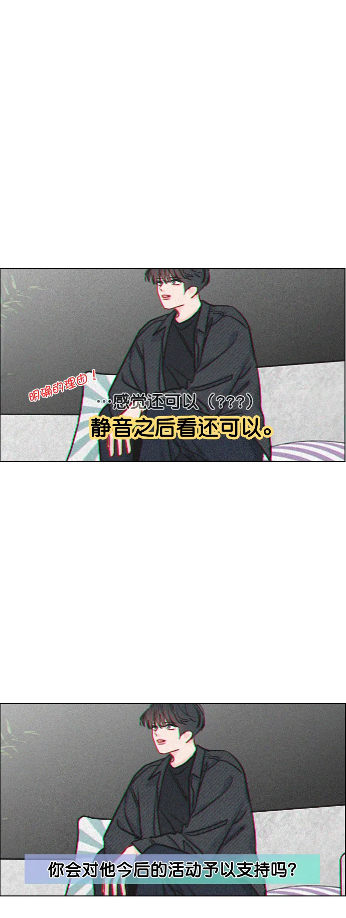 [第50话] 需要你的帮忙 第39页