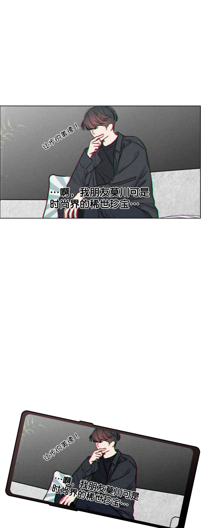 [第50话] 需要你的帮忙 第40页