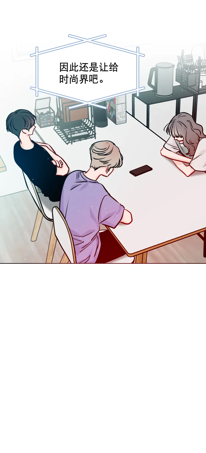 [第50话] 需要你的帮忙 第42页