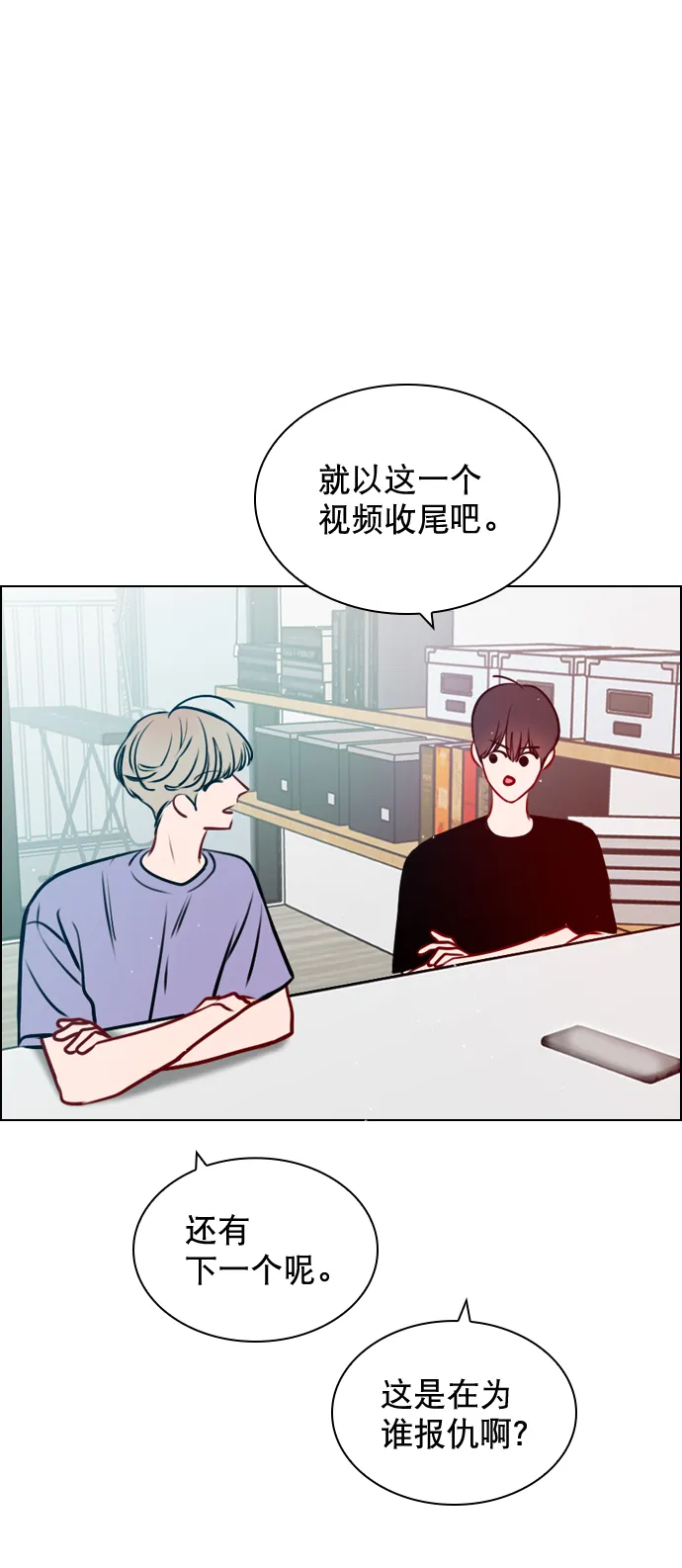 [第50话] 需要你的帮忙 第43页