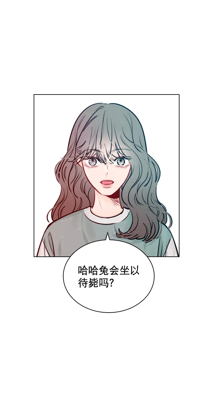 [第50话] 需要你的帮忙 第44页