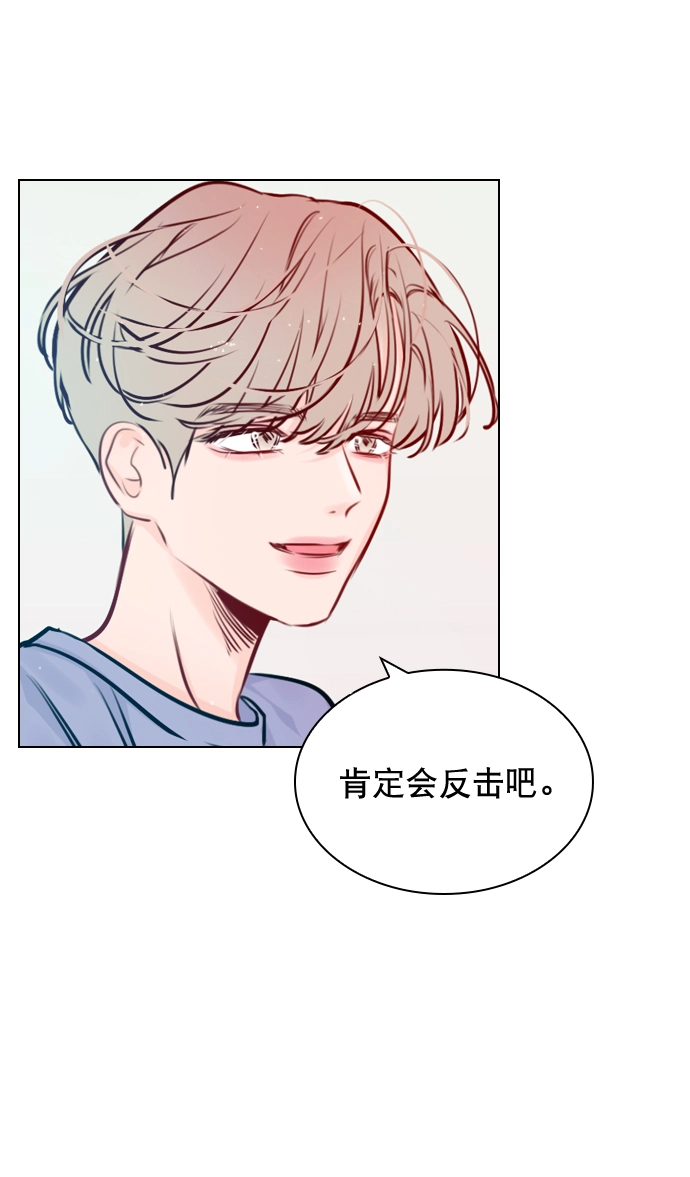 [第50话] 需要你的帮忙 第45页
