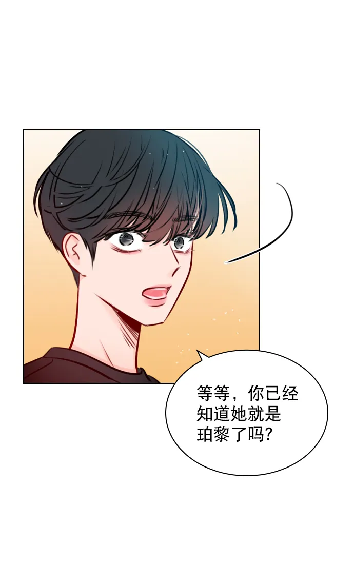 [第50话] 需要你的帮忙 第47页