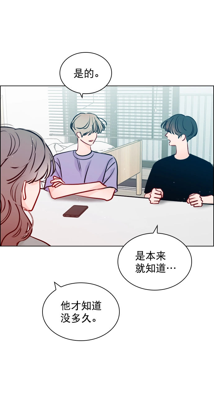 [第50话] 需要你的帮忙 第48页