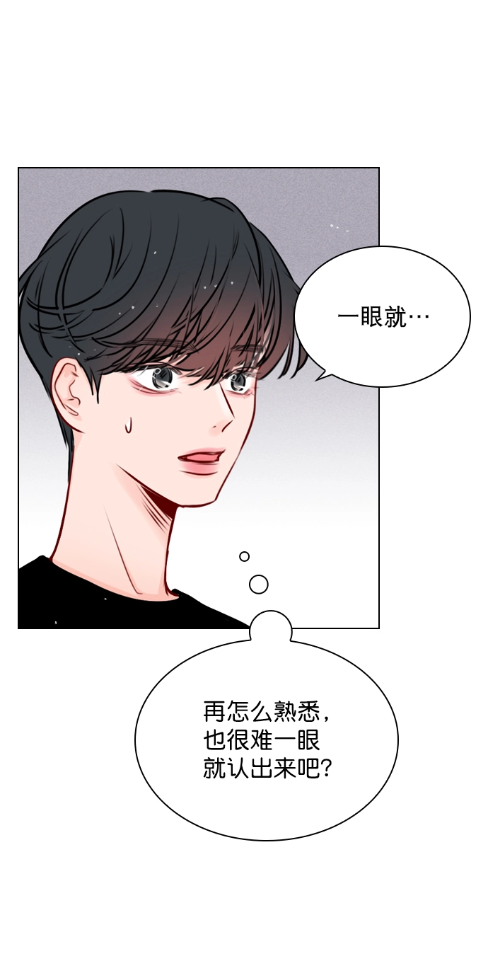 [第50话] 需要你的帮忙 第50页