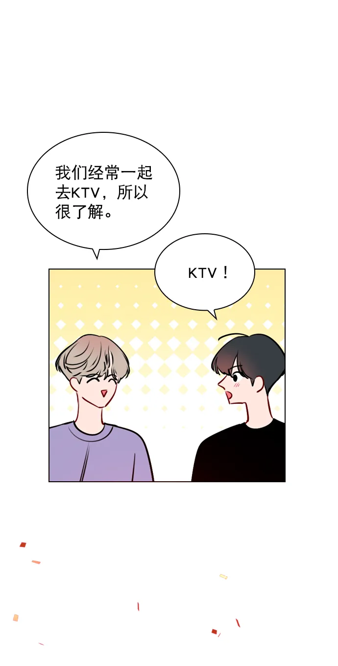 [第50话] 需要你的帮忙 第51页