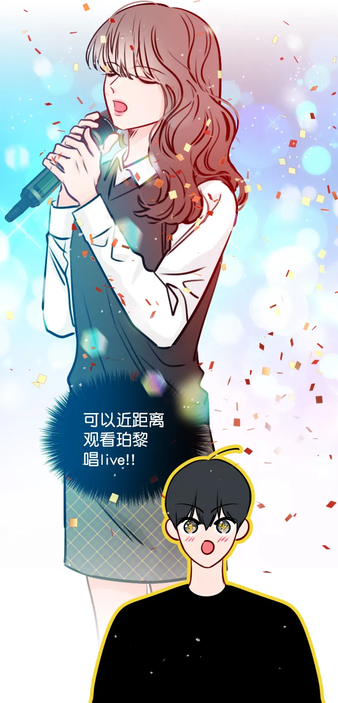 [第50话] 需要你的帮忙 第52页