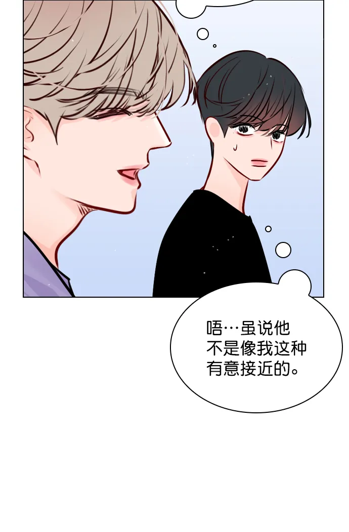 [第50话] 需要你的帮忙 第54页