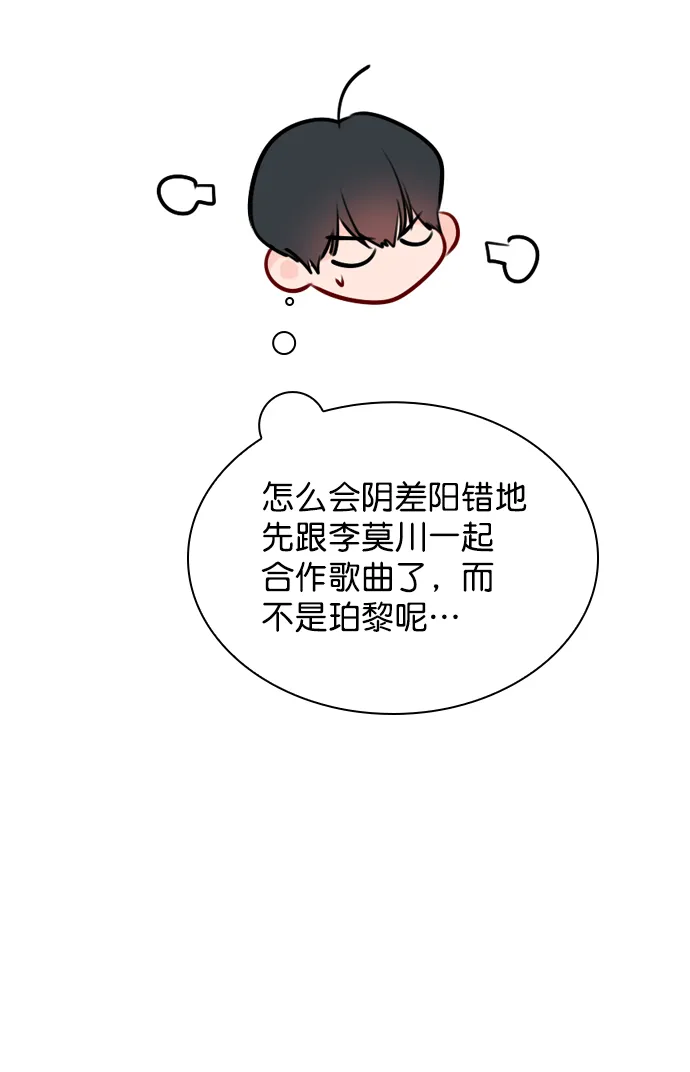 [第50话] 需要你的帮忙 第55页