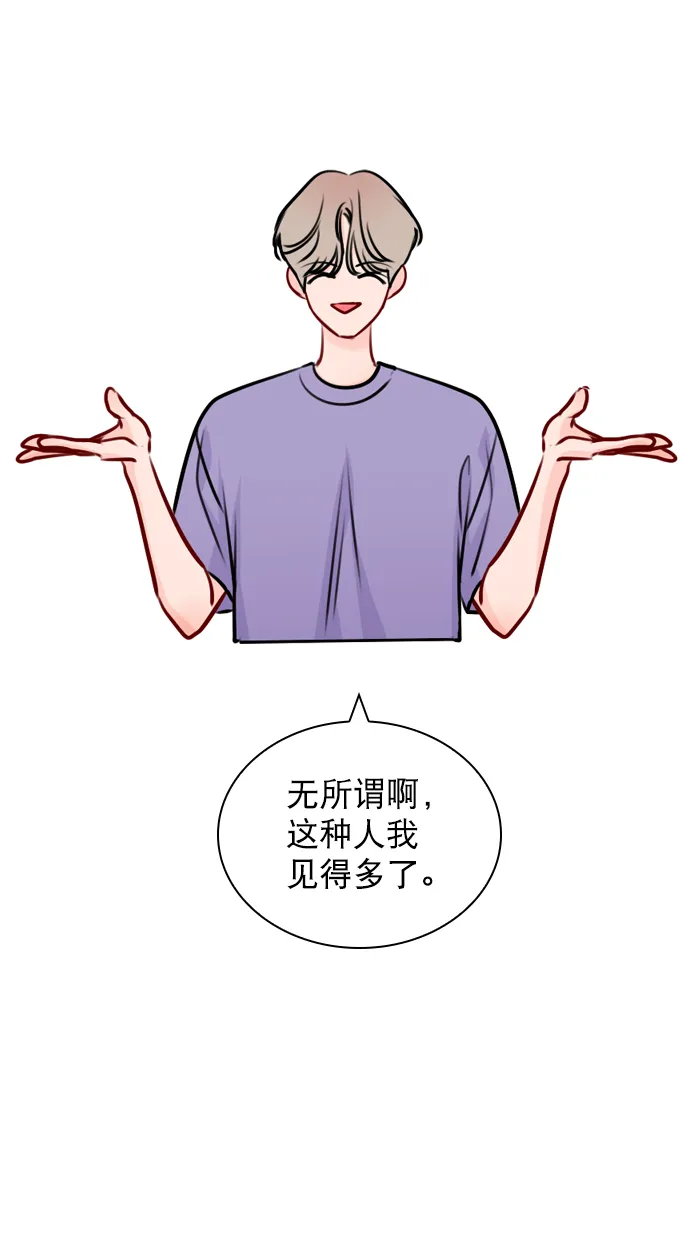 [第50话] 需要你的帮忙 第57页