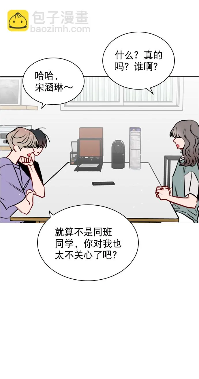 [第50话] 需要你的帮忙 第58页