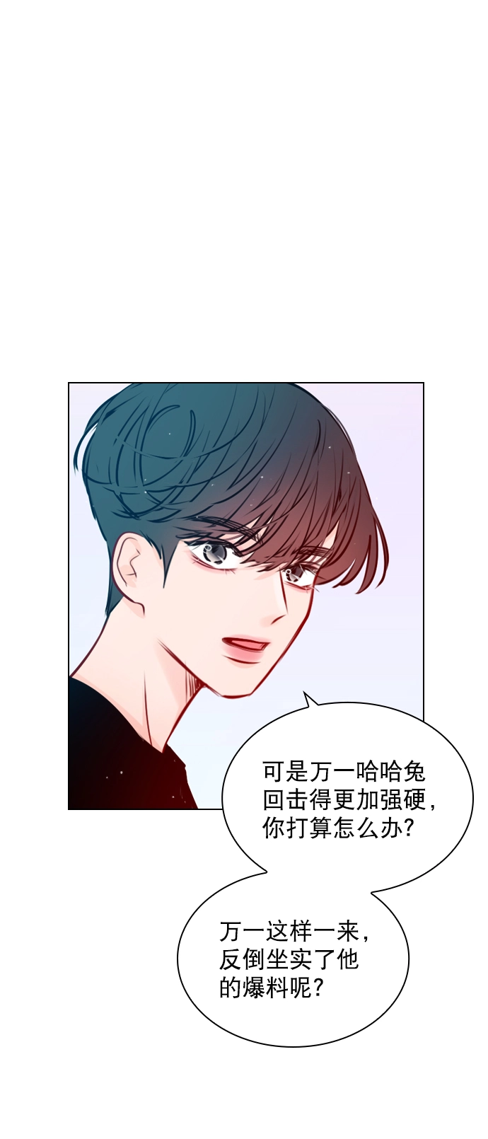 [第50话] 需要你的帮忙 第61页