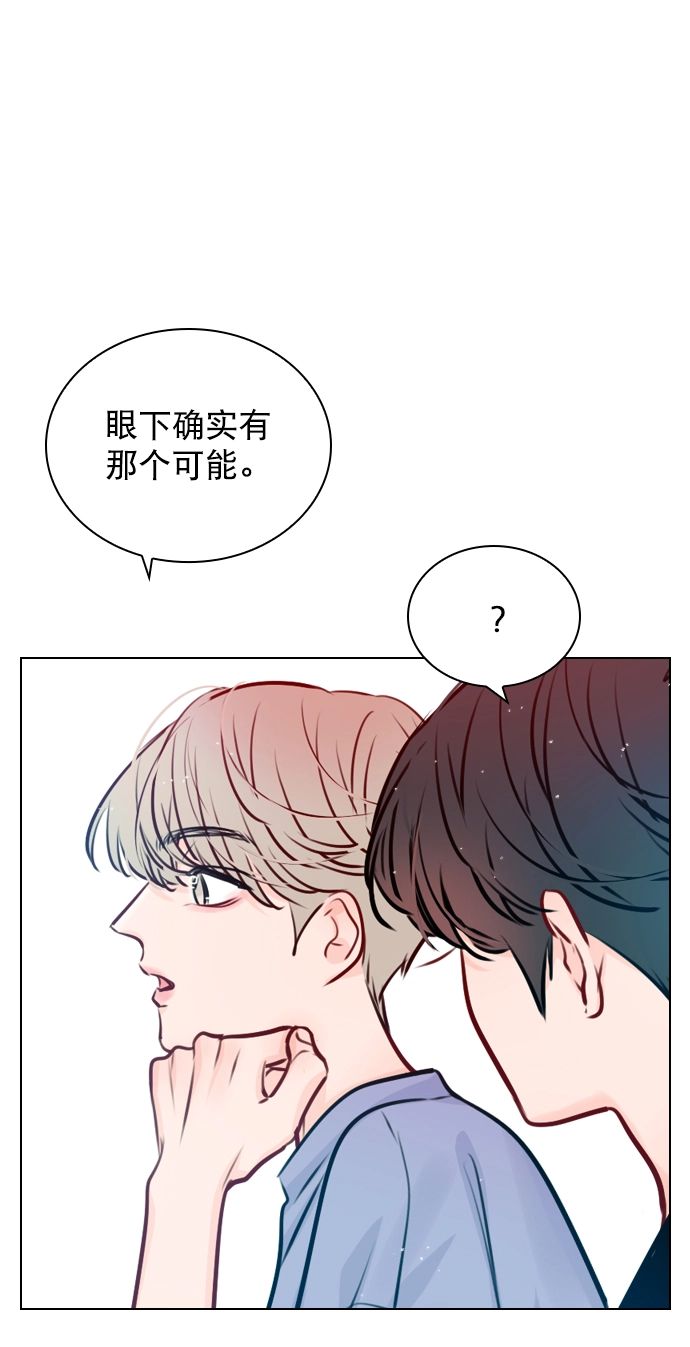 [第50话] 需要你的帮忙 第62页